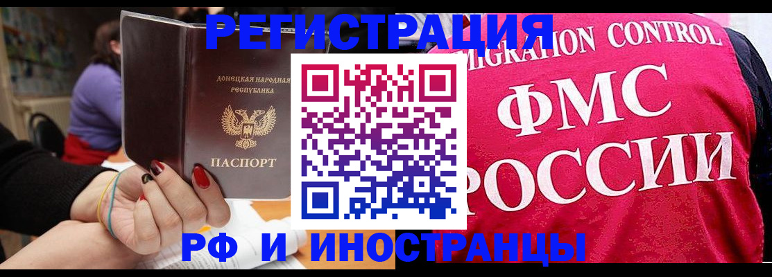 прописка паспорт в Вышнем Волочке