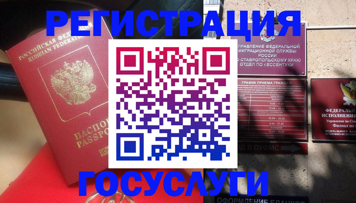 где прописаться в Вышнем Волочке