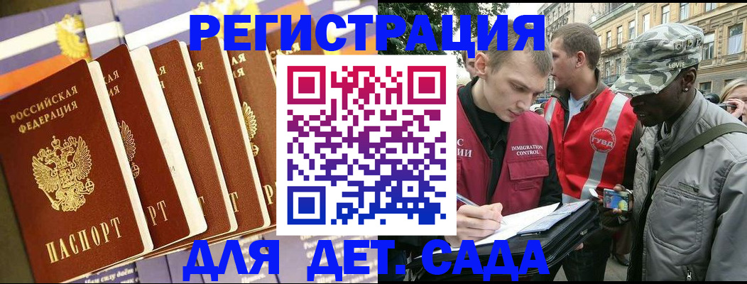 временная регистрация адрес в Вышнем Волочке